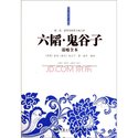 六韬