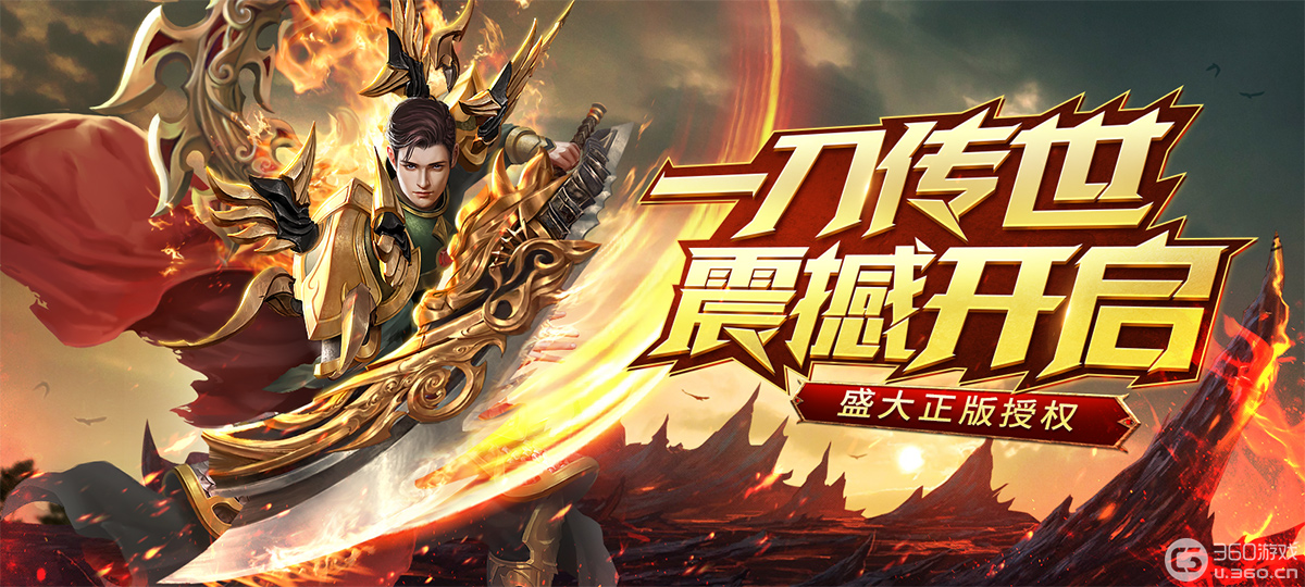 ​倒计时1天，《一刀传世》神仙亮点抢先曝光