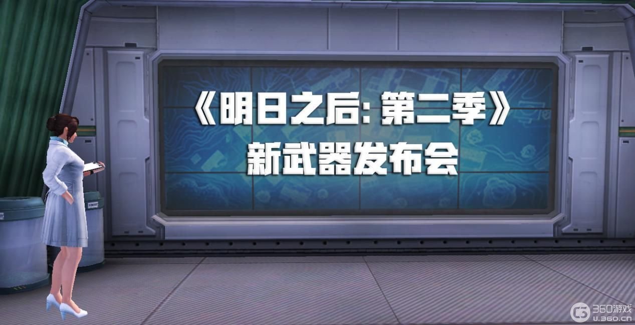 【第二季爆料】8大新武器曝光，神秘冷兵器是……？