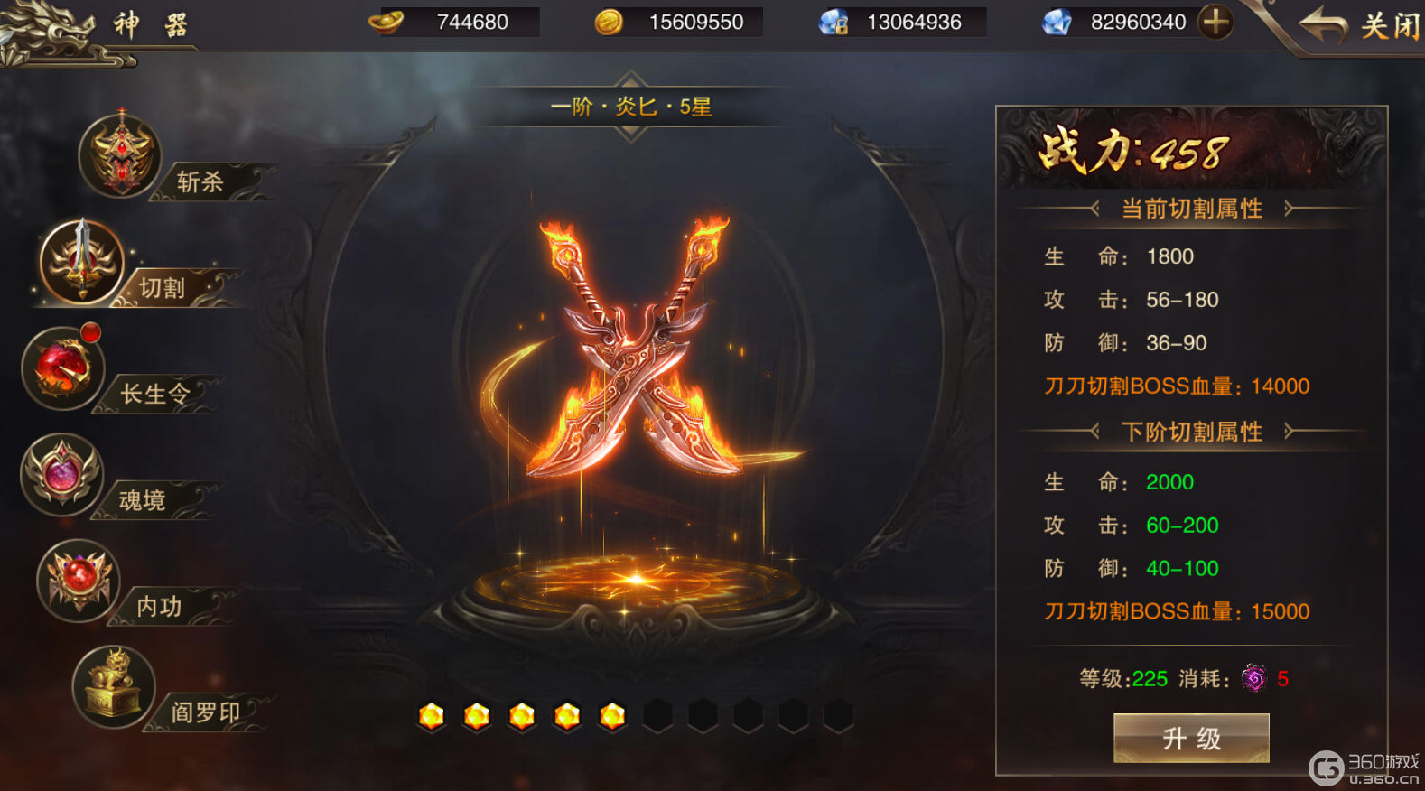 《斗魔骑士》切割!！斩杀！长生令！