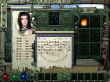 剑侠情缘2月影传说