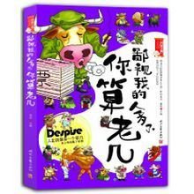 鄙视我的人多了