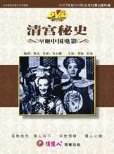 女人传奇一生