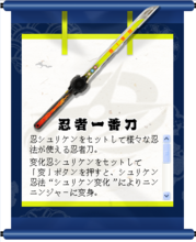 手里剑战队忍忍者