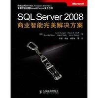 SQLServer2008商业智能完美解决方案