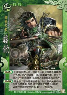 三国杀国战扩展包:君临天下·阵