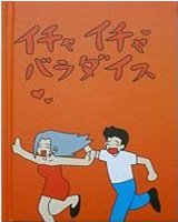 亲热天堂