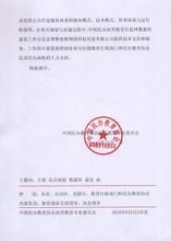 中国民办高等教育信息网_360百科