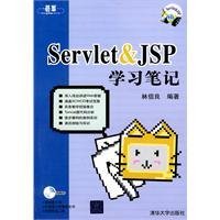 Server&JSP学习笔记