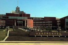 山东大学齐鲁软件学院