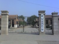 西尚庄小学
