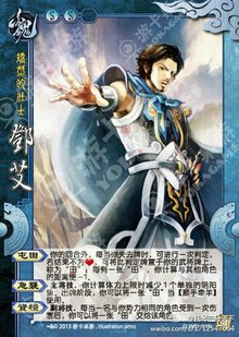 三国杀国战扩展包:君临天下·阵