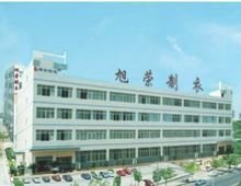 湖南旭荣制衣有限公司