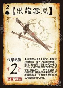 三国杀国战扩展包:君临天下·阵