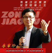 石家庄演讲口才培训中心