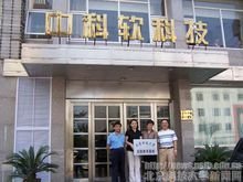 中科软科技股份有限公司