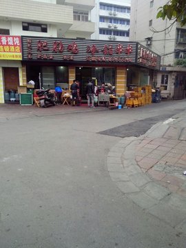 谢记美味肥肠鸡冷锅串串