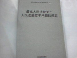民法院关于审理行政赔偿案件若干问题的规定免