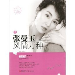 像张曼玉一样风情万种