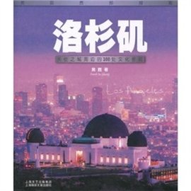 洛杉矶:天使之城周边的100处文化景观