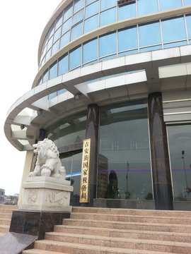 吉安县国家税务局