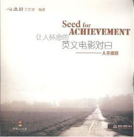 让人怀念的英文电影对白