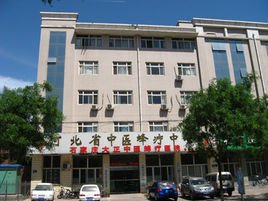 河北省石家庄大正中医蜂疗医院