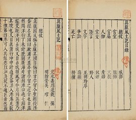 真腊风土记_360百科