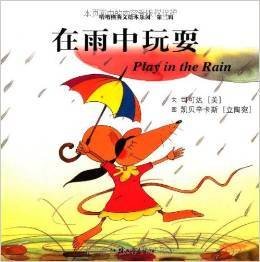 咕噜熊英文绘本乐园:老鼠菲菲卷