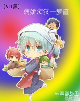 病娇痴汉一箩筐