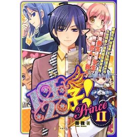 二分之一王子2_360百科