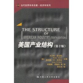 美国产业结构