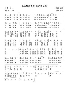 火辣辣的军营滚烫烫的兵