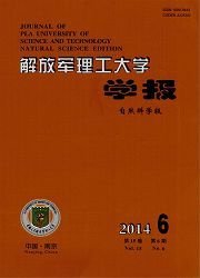 解放军理工大学学报:自然科学版