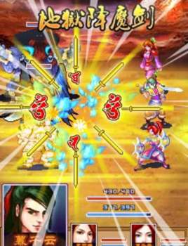 御剑降魔录-云破天