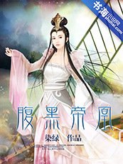 从废柴到绝世女帝:腹黑帝凰