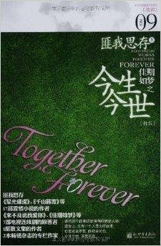 匪我思存经典都市虐恋系列套装