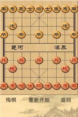 中国象棋残局1300