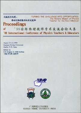 99国际物理教师学术交流论文集