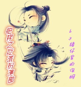 快穿之反派扮演部