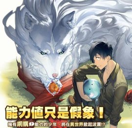 拥有超常技能的异世界流浪美食家