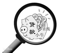 网络借贷_360百科