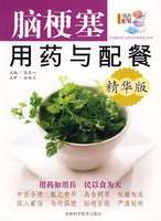 脑梗塞用药与配餐