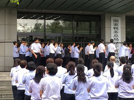 国家税务总局辽宁省税务局