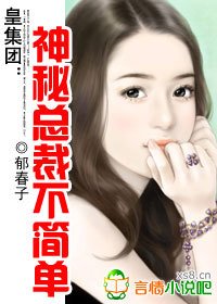 皇集团:神秘总裁不简单