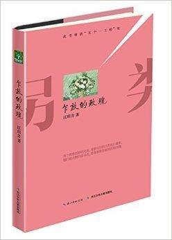 另类成长系列:乍放的玫瑰