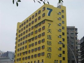武汉7天连锁酒店澳门路店
