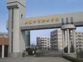山东外贸职业学院商务外语系