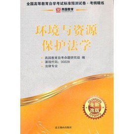 中国法制史00223燕园标准预测试卷考纲精练