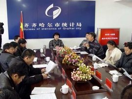 齐齐哈尔市统计局